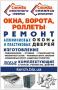 Расширение балконов под ключ (отделка, обшивка, пол, потолок) в  Керчи